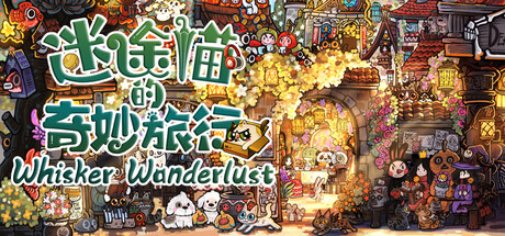 Whisker Wanderlust