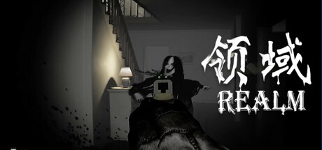 Realm(领域) Cover Image