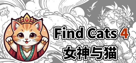 Find Cats 4