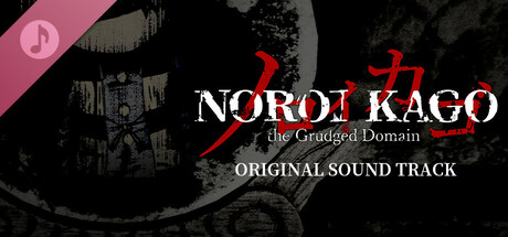 ノロイカゴ ゲゲゲの夜 Original Soundtrack