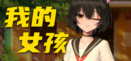 我的女孩 My Girl Cover Image