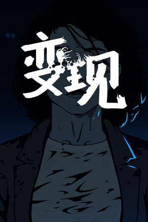 变现|Build.18107745|94.97MB|GameStellaris | 游戏群星