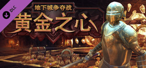 War for the Overworld - Heart of Gold Expansion