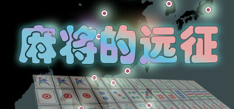Mahjong Expedition Cover Image