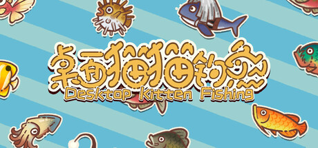 桌面猫猫钓鱼 Cover Image