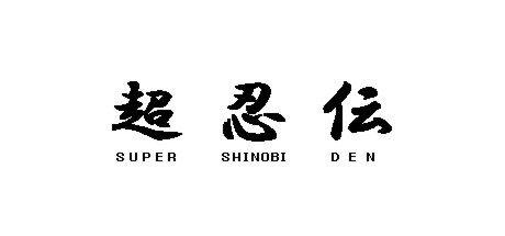 超忍伝-SUPER SHINOBI DEN- Cover Image