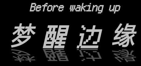 Before waking up (梦醒边缘) Cover Image