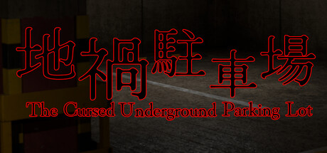 -The Cursed Underground Parking Lot-