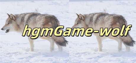 hgmGame-wolf