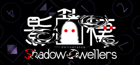 Shadow Dwellers – Deliverance Cover Image