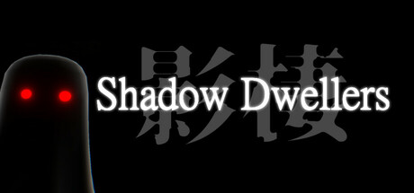 Shadow Dwellers – Deliverance Cover Image