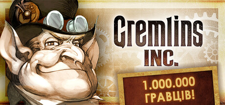 Gremlins, Inc.