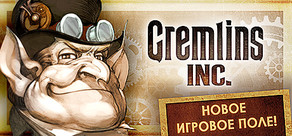 Gremlins, Inc.