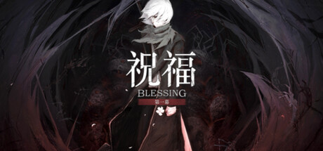 Blessing Part I