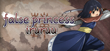 False Princess Iruruu Cover Image