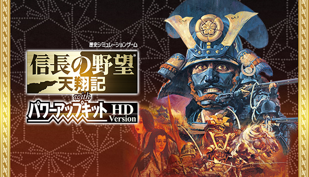 Steam - NOBUNAGA'S AMBITION: Tenshouki with Power Up Kit HD Version