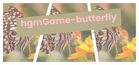 hgmGame-butterfly