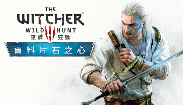 The Witcher 3: Wild Hunt - Hearts of Stone