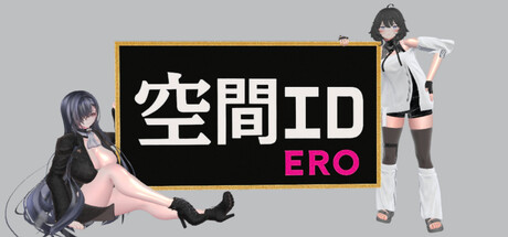 SpatialErotica