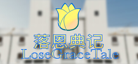 /LoseGraceTale