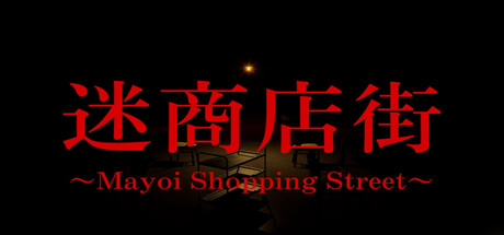 Mayoi Shopping Street