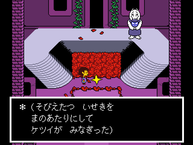 Steam で 75% オフ:Undertale