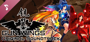 Gun Wings - Original Soundtrack