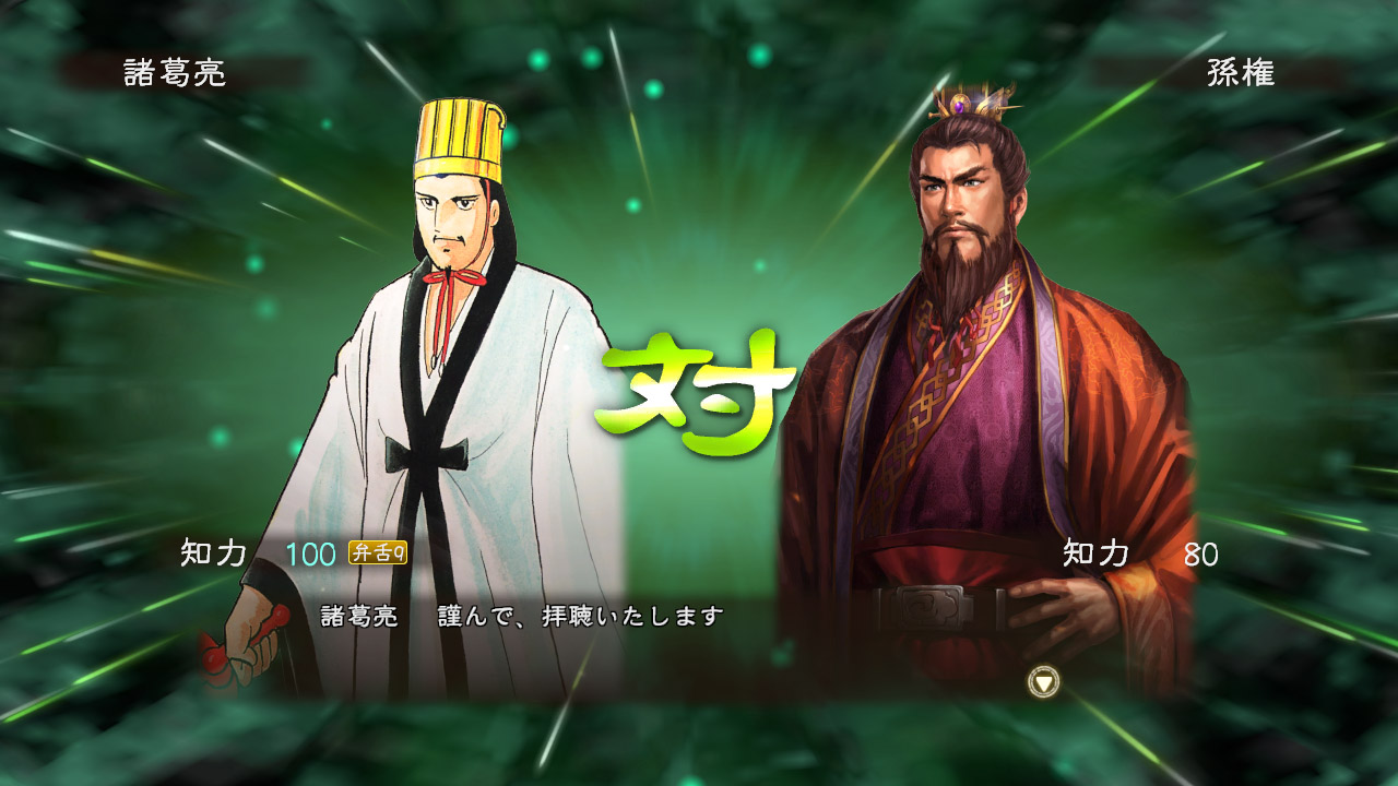 Steam 上的RTK13 - Mitsuteru Yokoyama's “Sangokushi” tie-up Officer CG “Zhuge  Liang” 横山光輝「三国志」タイアップ武将CG「諸葛亮」