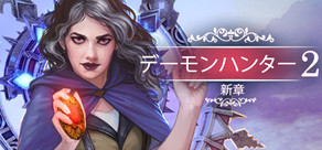 Demon Hunter 2: New Chapter