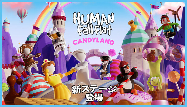 Human Fall Flat