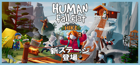 Human Fall Flat