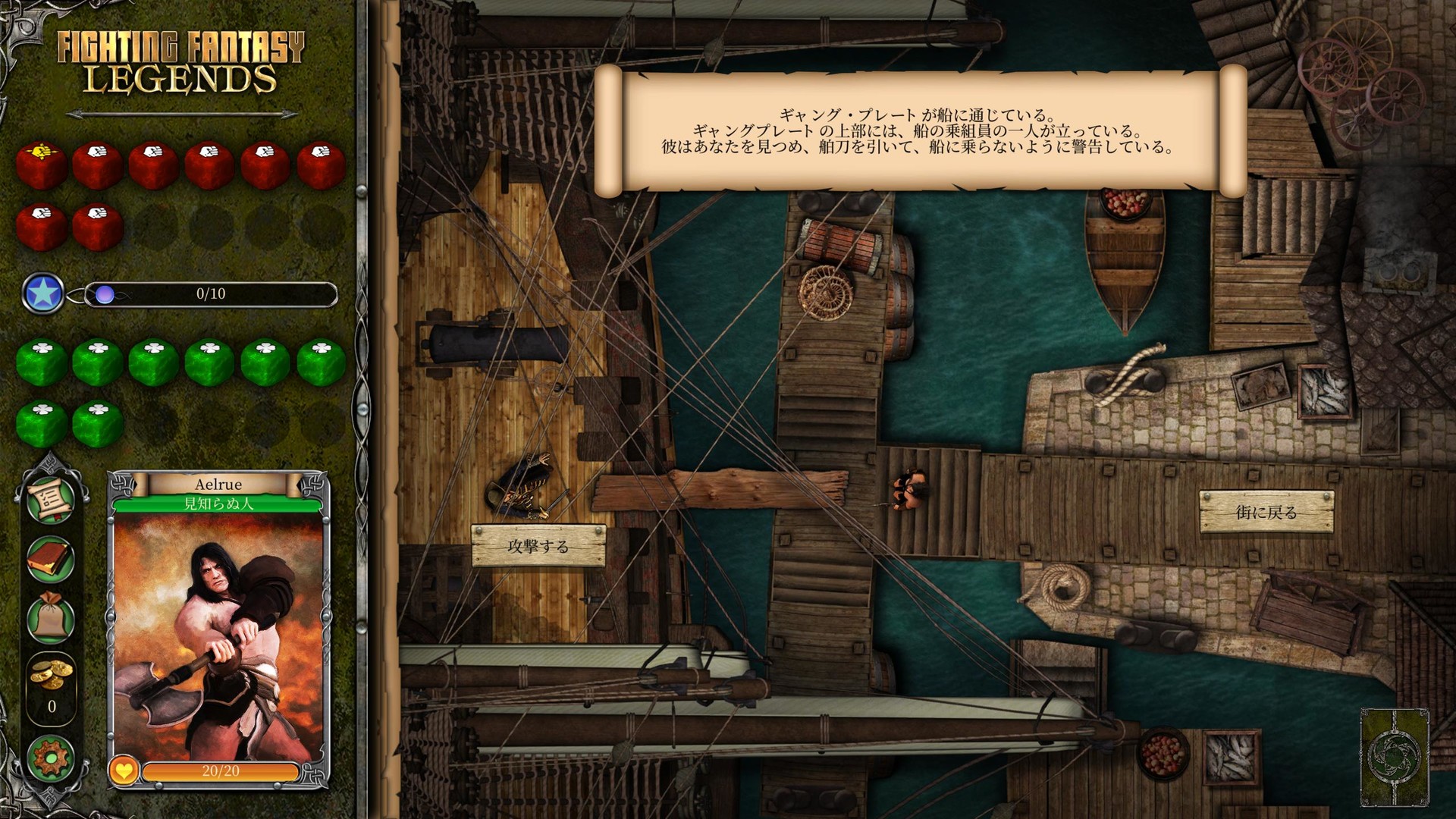 Steam：Fighting Fantasy Legends