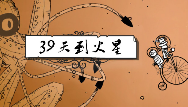 39 Days to Mars
