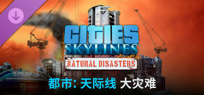 Cities: Skylines - Natural Disasters