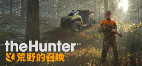 猎人：荒野的召唤™：猎人火力包 DLC（TheHunter Call of the Wild）—— v2903389多国语言（含简体中文）免安装解压即玩版 