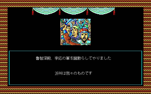 Amazon | コーエー定番シリーズ 水滸伝・天命の誓い | ゲームソフト