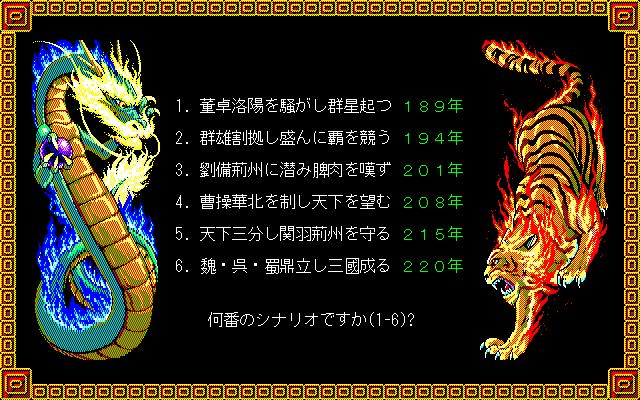 Steam：三國志II