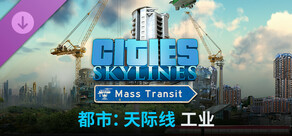 Cities: Skylines - Mass Transit