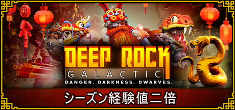 Deep Rock Galactic