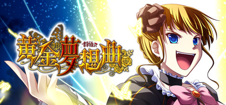 Steamシリーズ:07th Expansion Steamシリーズ:07th Expansion