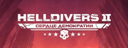 HELLDIVERS™ 2