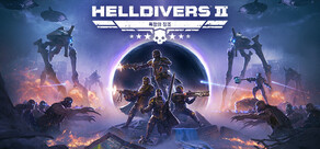 HELLDIVERS™ 2