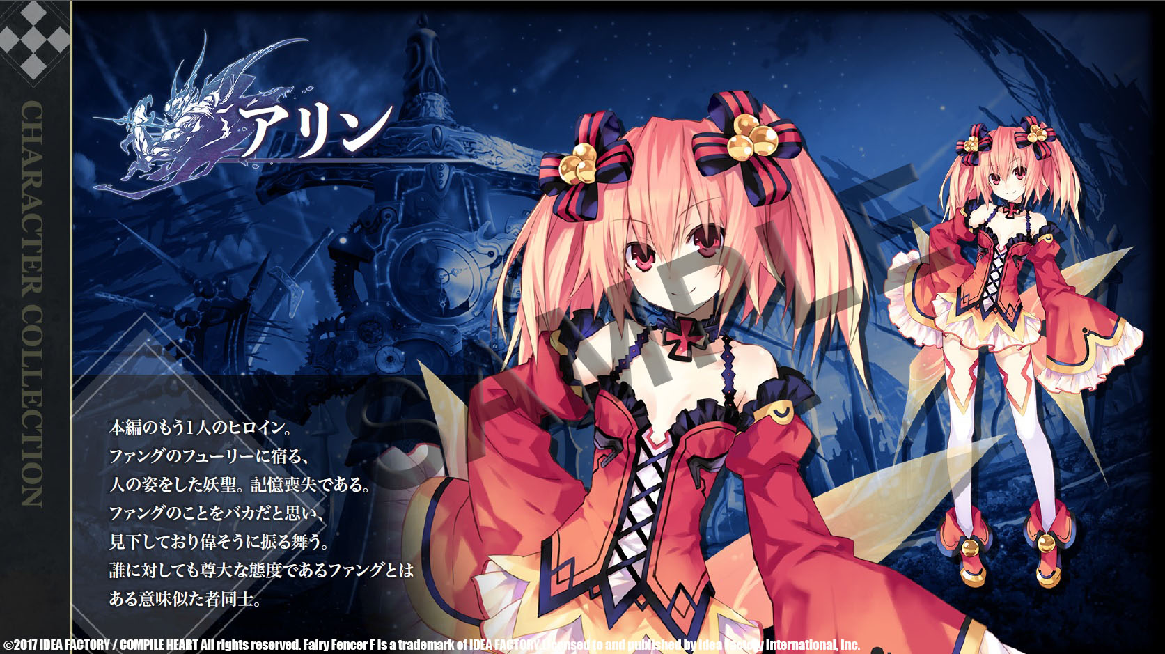 Steam：フェアリーフェンサー エフ ADVENT DARK FORCE