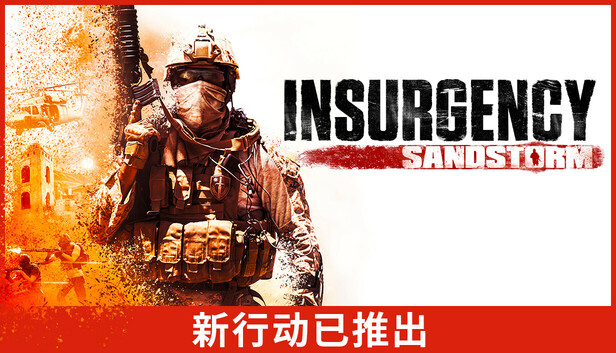 Insurgency: Sandstorm
