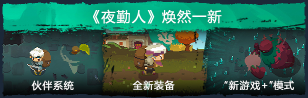 图片[3]-安卓手机游戏《夜勤人v1.13.63》[完整版]Steam移植-仄言资源社