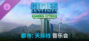 Cities: Skylines - Green Cities