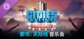 Cities: Skylines - Concerts