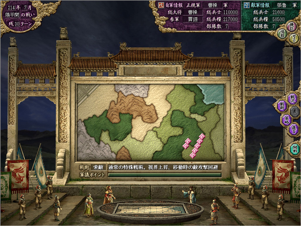 Steamで50% OFF:三國志VIII with パワーアップキット Steamで50% OFF:三國志VIII with パワーアップキット