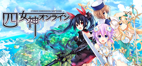 Steam:四女神オンライン CYBER DIMENSION NEPTUNE Steam:四女神オンライン CYBER DIMENSION NEPTUNE