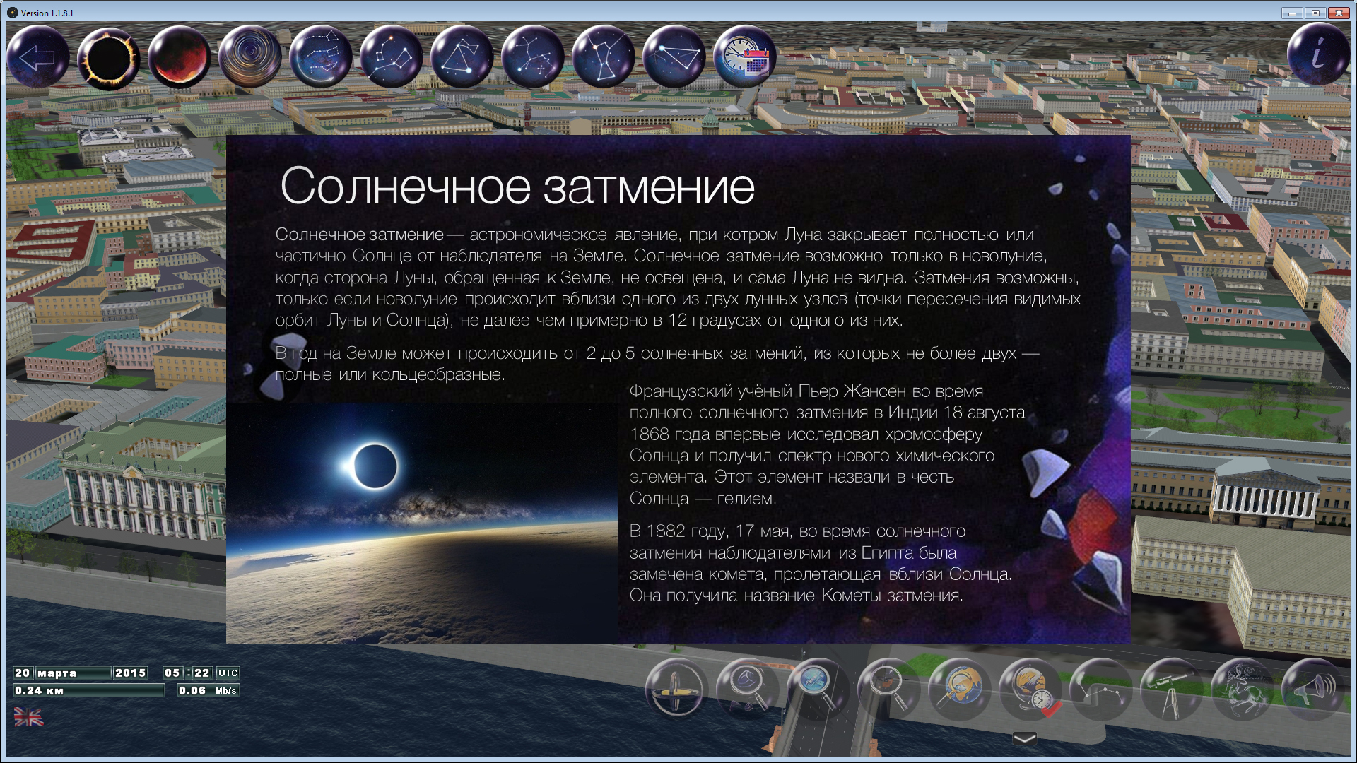 GlobalMap Astro в Steam